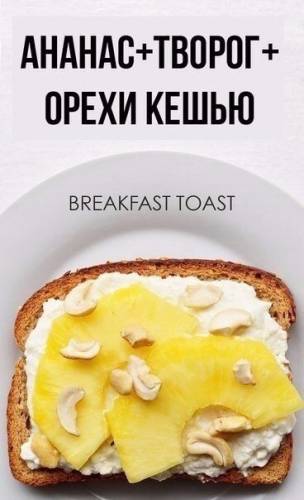Фитнес бутерброды. Вкусные и полезные сочетания!