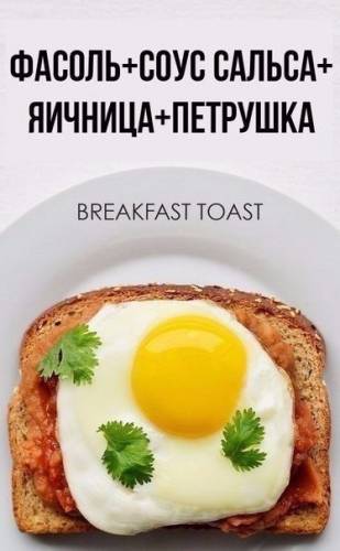 Фитнес бутерброды. Вкусные и полезные сочетания!