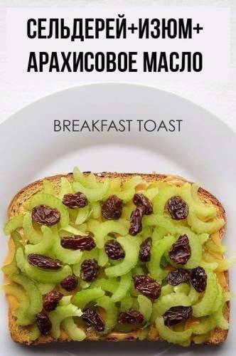 Фитнес бутерброды. Вкусные и полезные сочетания!